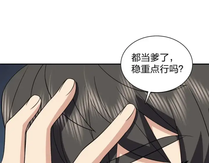 漫画《我家老婆来自一千年前》345第143张图