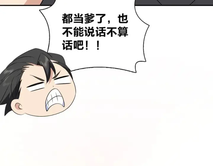 漫画《我家老婆来自一千年前》345第146张图
