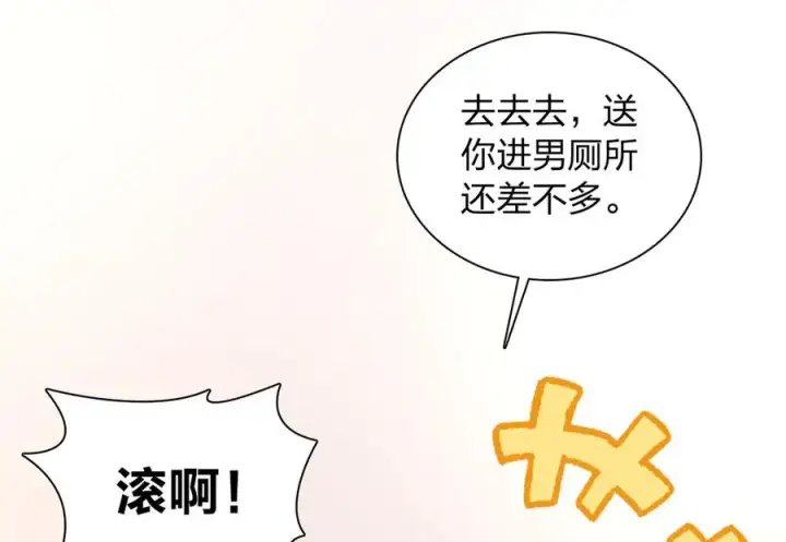 漫画《我家老婆来自一千年前》345第147张图