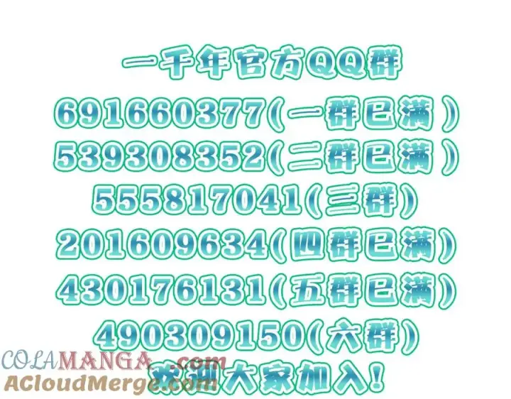 漫画《我家老婆来自一千年前》345第153张图