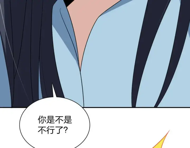 漫画《我家老婆来自一千年前》345第19张图