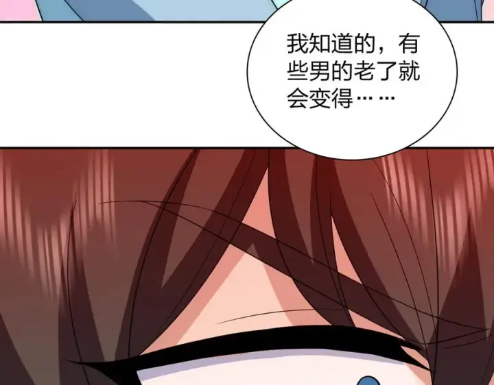漫画《我家老婆来自一千年前》345第27张图