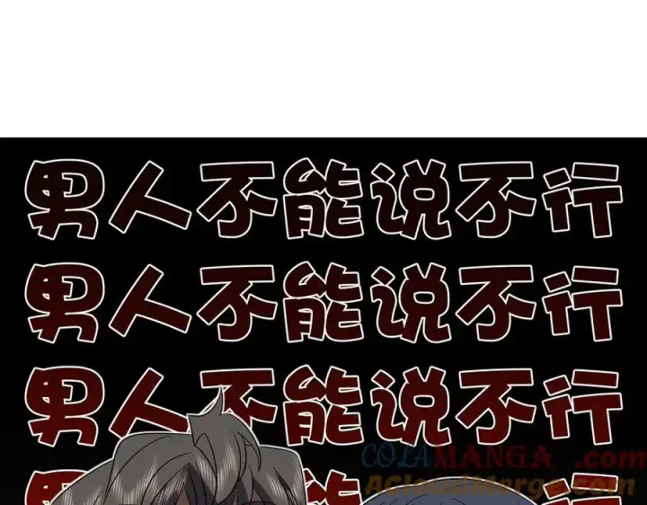 漫画《我家老婆来自一千年前》345第29张图