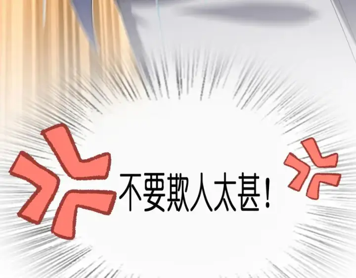 漫画《我家老婆来自一千年前》345第35张图