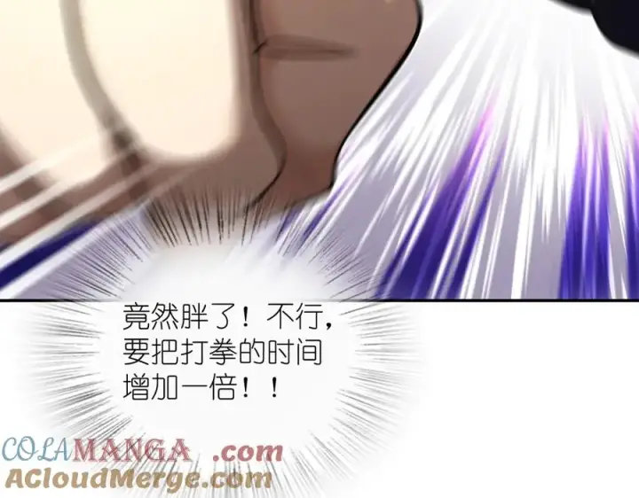 漫画《我家老婆来自一千年前》345第45张图