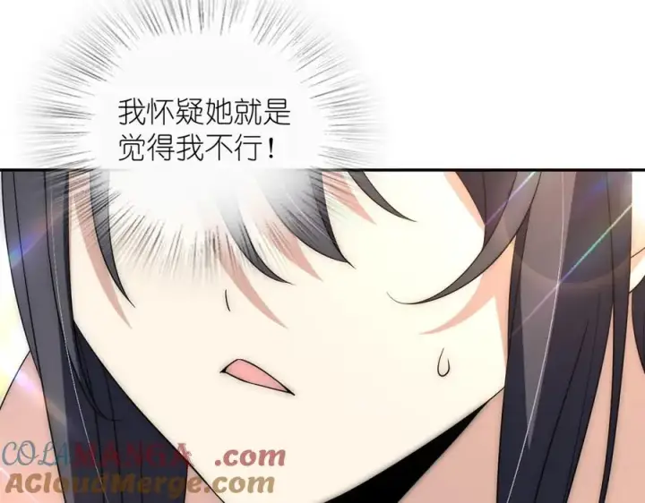 漫画《我家老婆来自一千年前》345第53张图