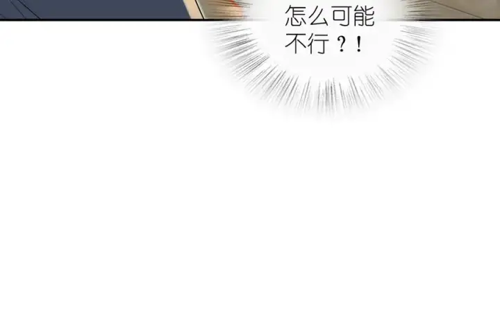 漫画《我家老婆来自一千年前》345第59张图