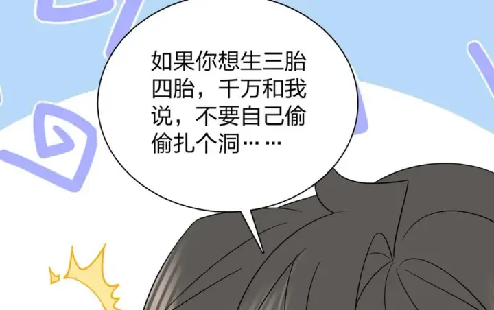 漫画《我家老婆来自一千年前》345第66张图