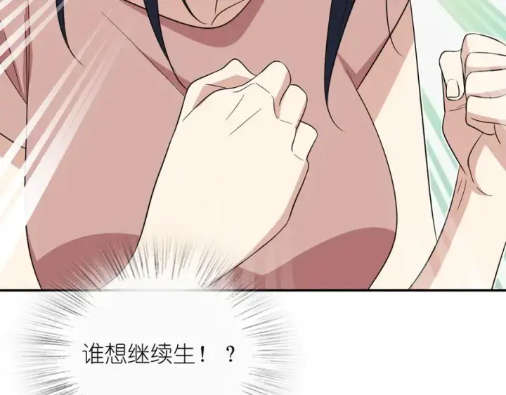 漫画《我家老婆来自一千年前》345第71张图