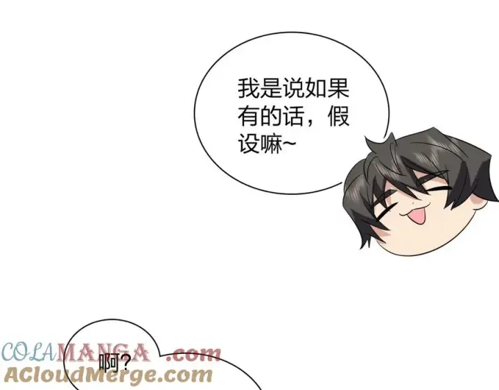 漫画《我家老婆来自一千年前》345第73张图