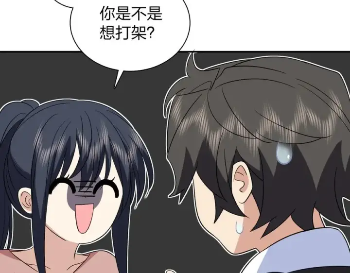 漫画《我家老婆来自一千年前》345第74张图
