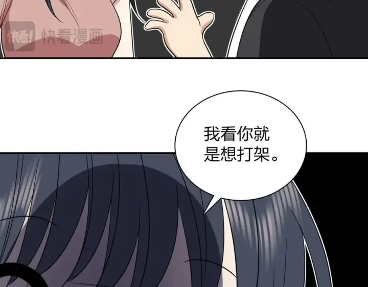 漫画《我家老婆来自一千年前》345第76张图