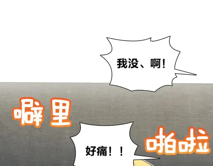 漫画《我家老婆来自一千年前》345第79张图