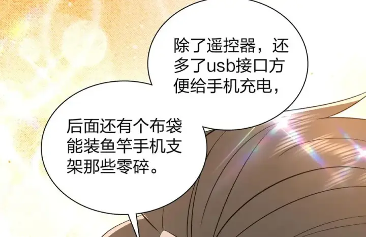漫画《我家老婆来自一千年前》345第84张图