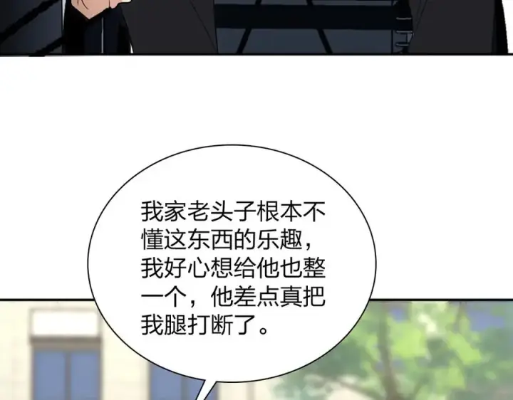漫画《我家老婆来自一千年前》345第91张图