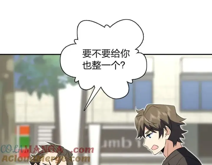 漫画《我家老婆来自一千年前》345第93张图