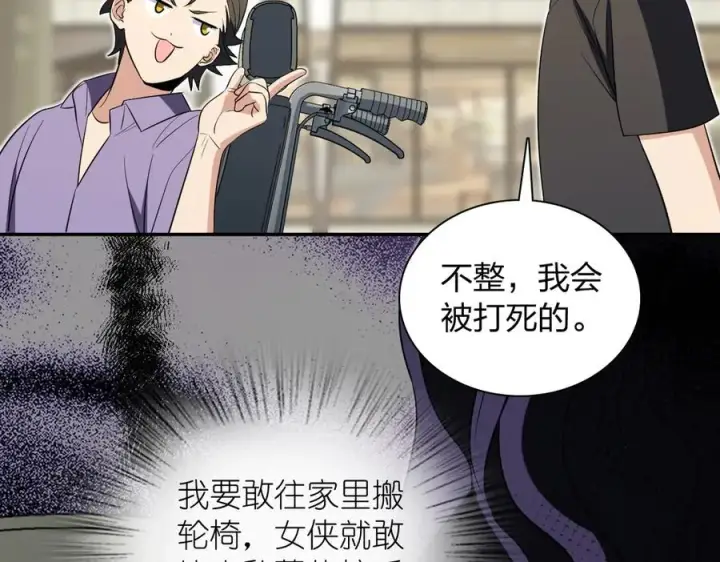 漫画《我家老婆来自一千年前》345第94张图