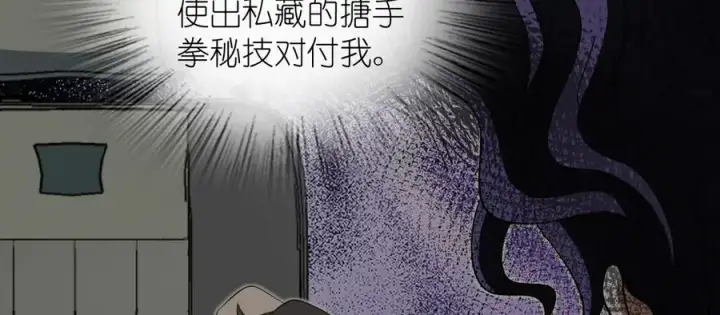 漫画《我家老婆来自一千年前》345第95张图