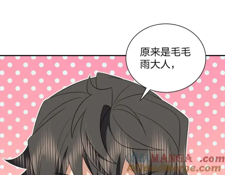 漫画《我家老婆来自一千年前》346第101张图