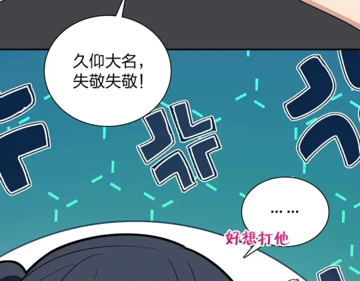 漫画《我家老婆来自一千年前》346第104张图