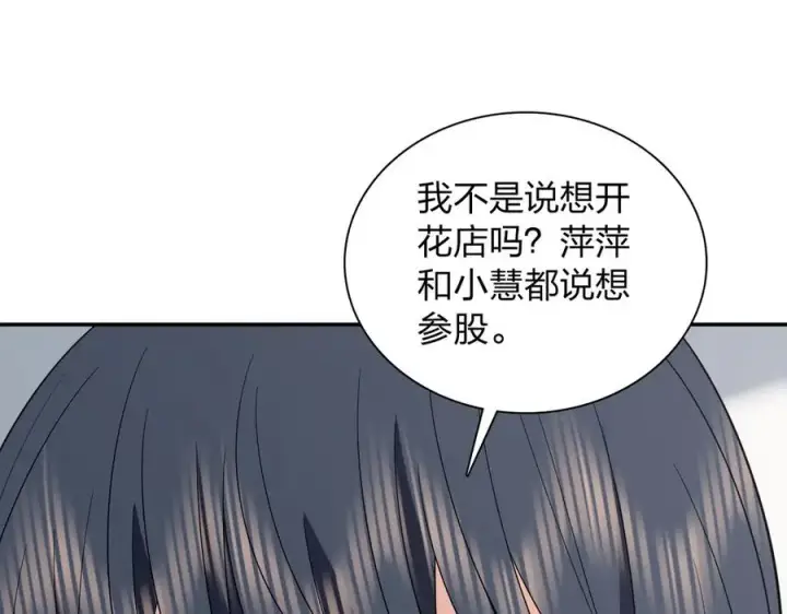 漫画《我家老婆来自一千年前》346第110张图