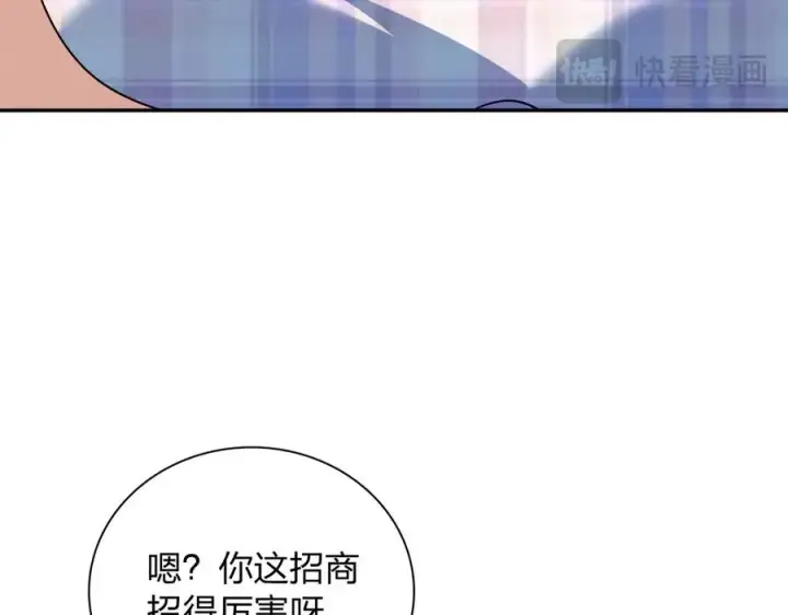 漫画《我家老婆来自一千年前》346第114张图