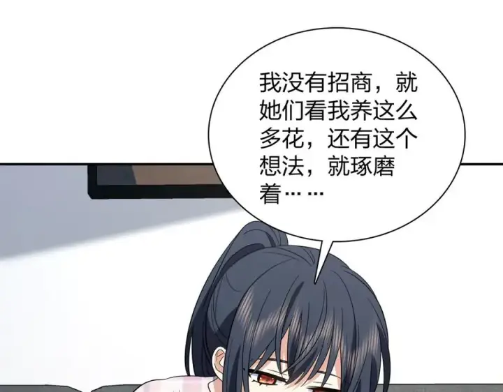 漫画《我家老婆来自一千年前》346第119张图