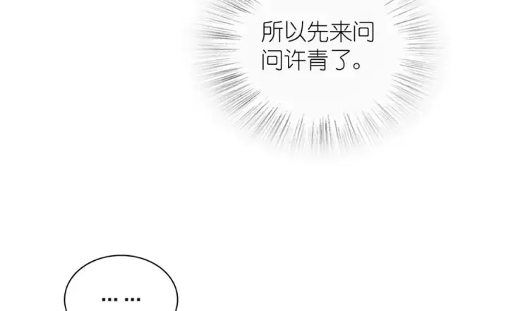 漫画《我家老婆来自一千年前》346第122张图