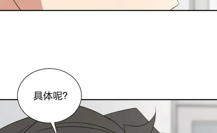漫画《我家老婆来自一千年前》346第124张图