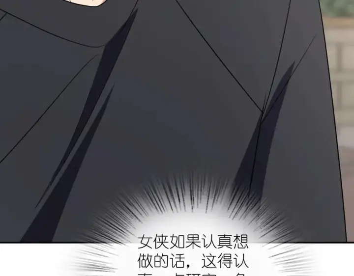漫画《我家老婆来自一千年前》346第127张图
