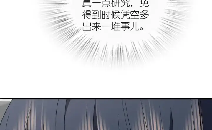 漫画《我家老婆来自一千年前》346第128张图
