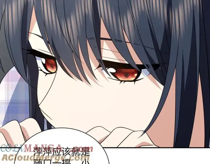 漫画《我家老婆来自一千年前》346第129张图