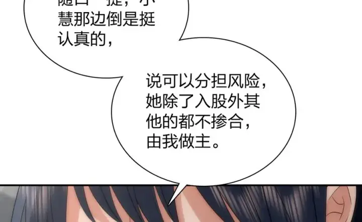 漫画《我家老婆来自一千年前》346第130张图