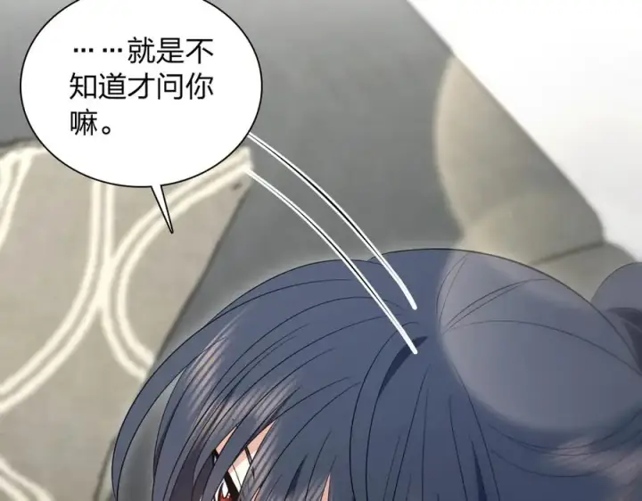 漫画《我家老婆来自一千年前》346第135张图