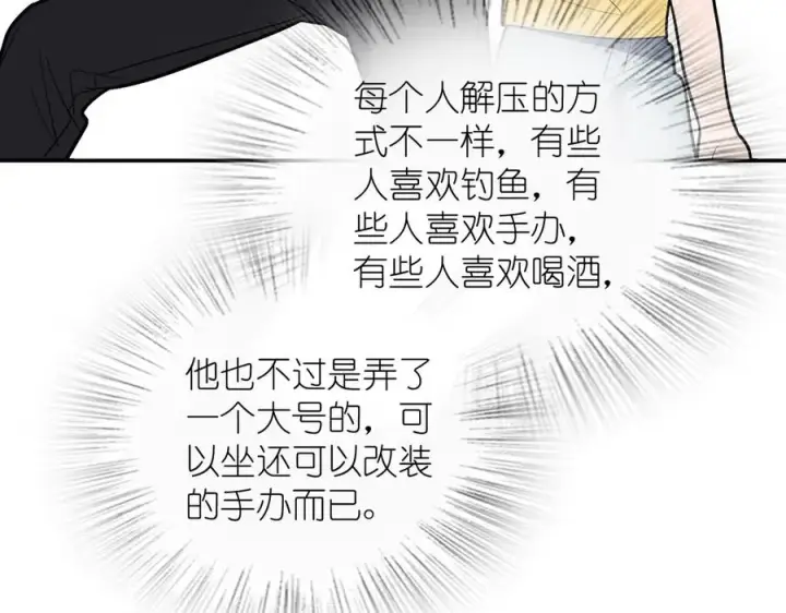 漫画《我家老婆来自一千年前》346第16张图