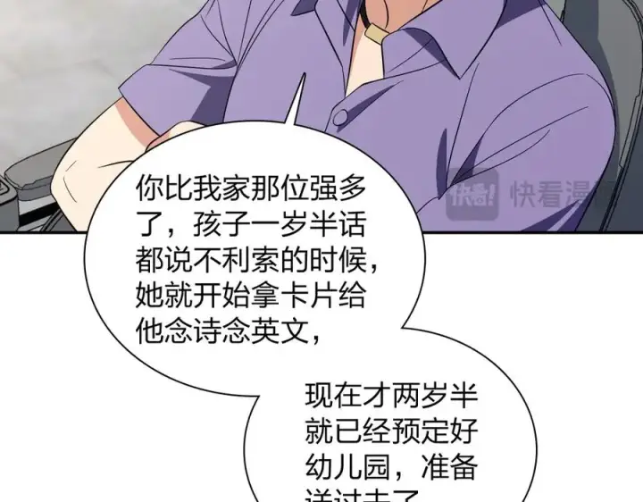 漫画《我家老婆来自一千年前》346第28张图