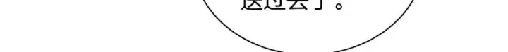 漫画《我家老婆来自一千年前》346第29张图