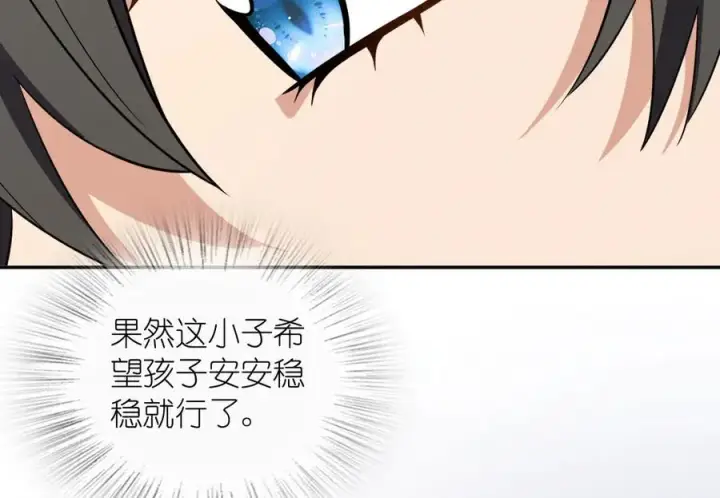 漫画《我家老婆来自一千年前》346第31张图