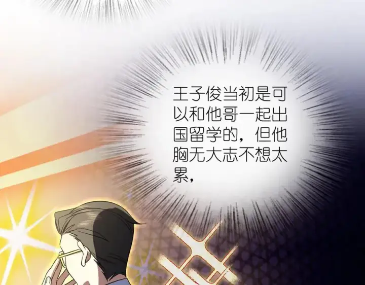 漫画《我家老婆来自一千年前》346第32张图