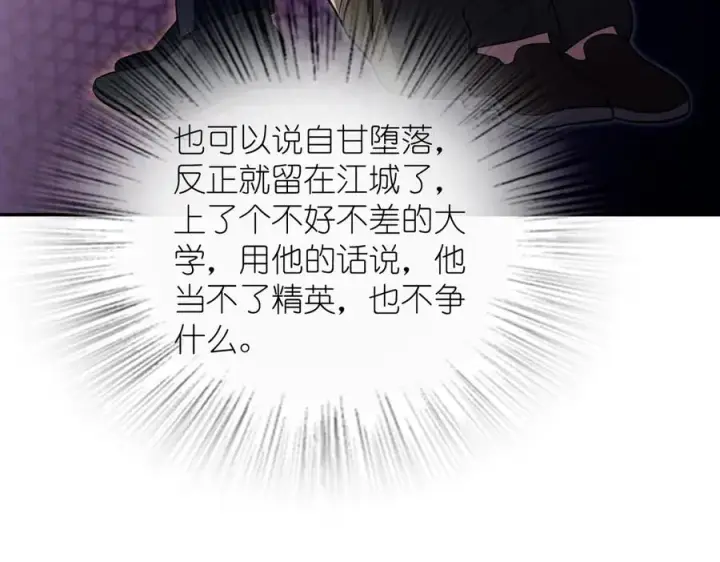 漫画《我家老婆来自一千年前》346第36张图