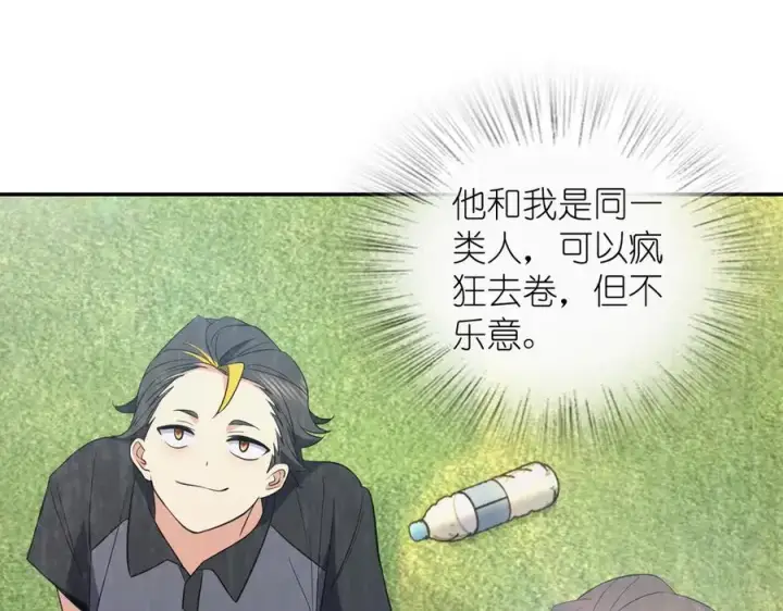 漫画《我家老婆来自一千年前》346第38张图