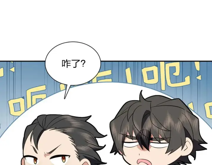 漫画《我家老婆来自一千年前》346第56张图