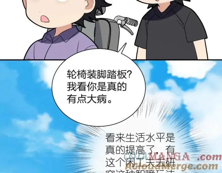 漫画《我家老婆来自一千年前》346第57张图