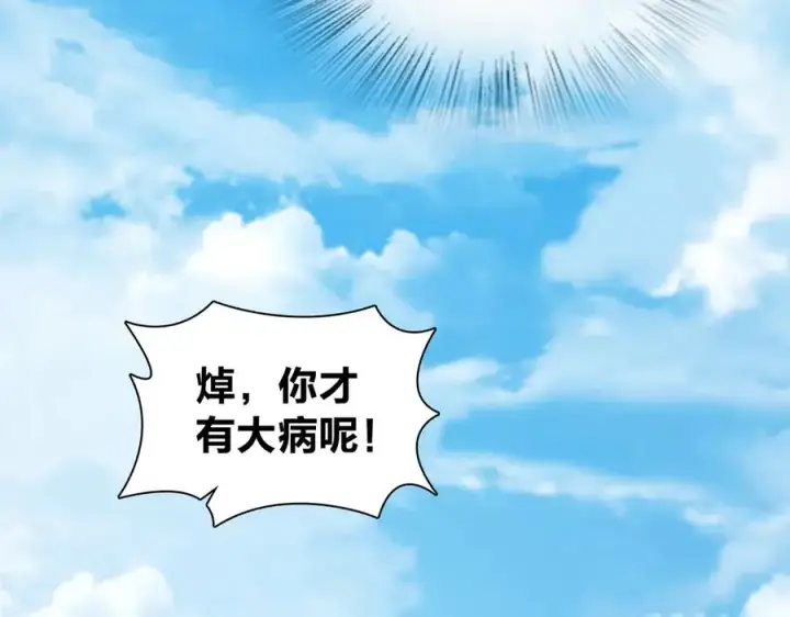 漫画《我家老婆来自一千年前》346第59张图