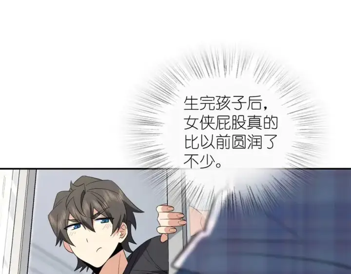 漫画《我家老婆来自一千年前》346第72张图