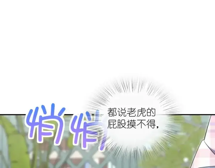 漫画《我家老婆来自一千年前》346第75张图
