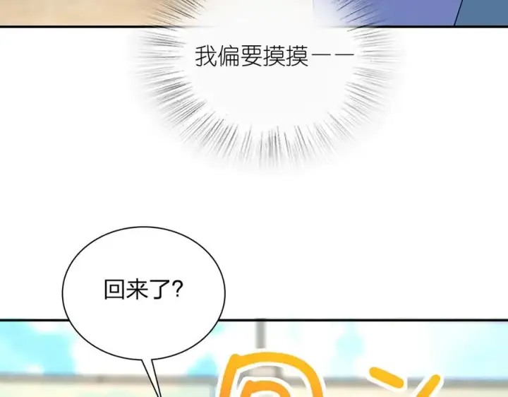 漫画《我家老婆来自一千年前》346第78张图