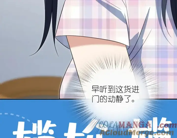 漫画《我家老婆来自一千年前》346第81张图
