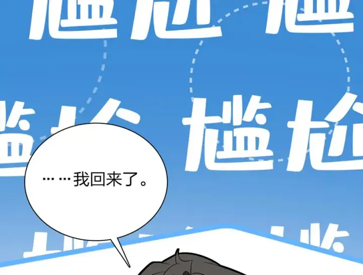 漫画《我家老婆来自一千年前》346第82张图