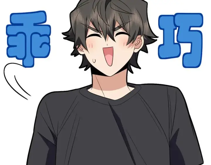 漫画《我家老婆来自一千年前》346第83张图